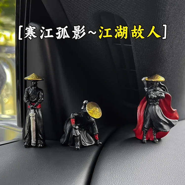 【新侠客~画不良人】汽车用品高颜值酷公仔中控台摆件实用汽车用品