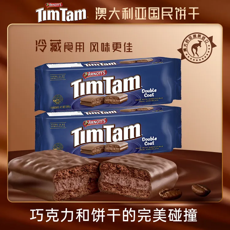 【两条更划算】雅乐思TimTam澳洲国民黑巧克力饼干三味奶油夹心早餐