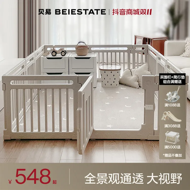 【周年宠粉季】贝易大自然围栏防护栏婴儿儿童室爬爬垫游戏栅栏家用