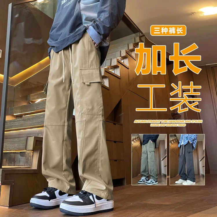 高个子加长男生裤子秋季卡其色休闲工装裤男士青少年直筒冲锋长裤