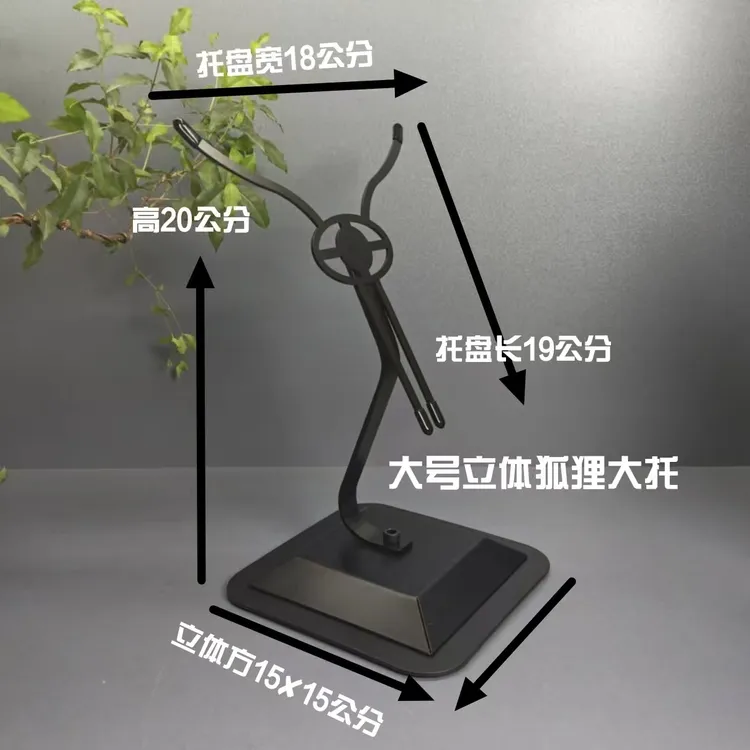 石魂缘铁艺 奇石底座 免挖槽石头托架                          