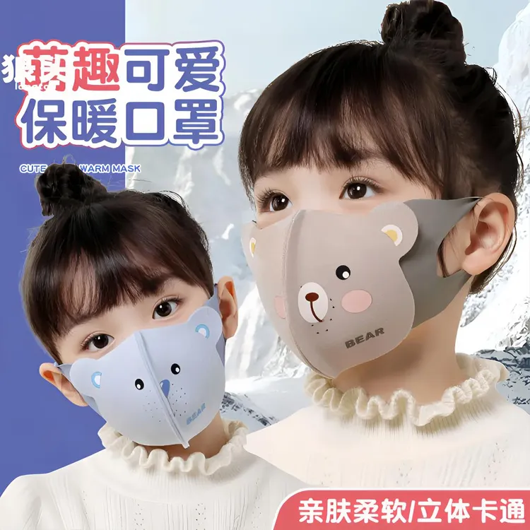 【2个装】儿童卡通可爱小熊保暖口罩护眼角防风骑行学生棉透气面罩