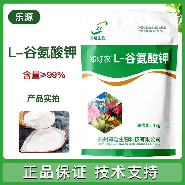 L-谷氨酸钾原料郑好农专用谷氨酸钾正品