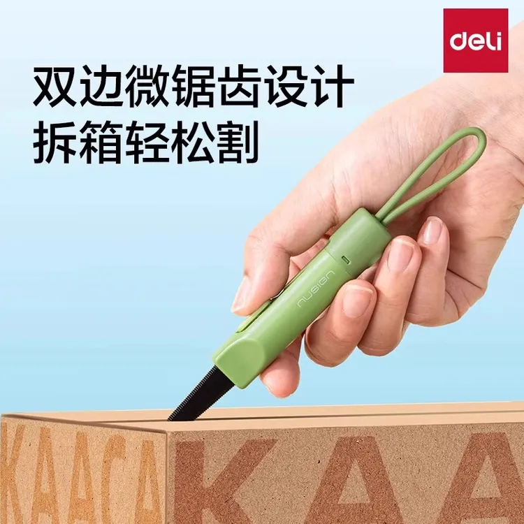 得力开箱刀拆快递刀开箱神器便携式小号美工刀高颜值防水不粘胶