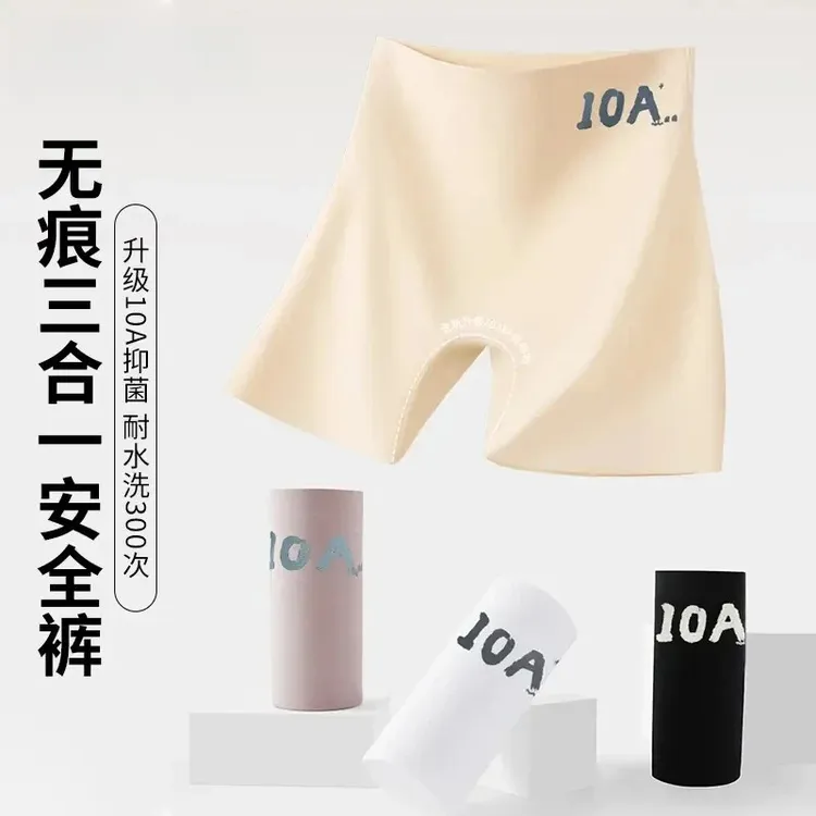 三合一10A超薄面膜冰丝防走光瑜伽无痕裸感安全裤夏季女士安全裤