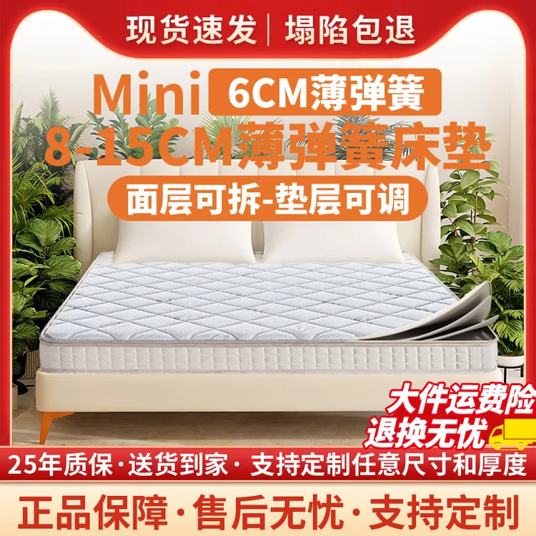 SIMOUSE席梦思可拆洗儿童榻榻米床垫学生宿舍高箱床透气8cm厚薄垫