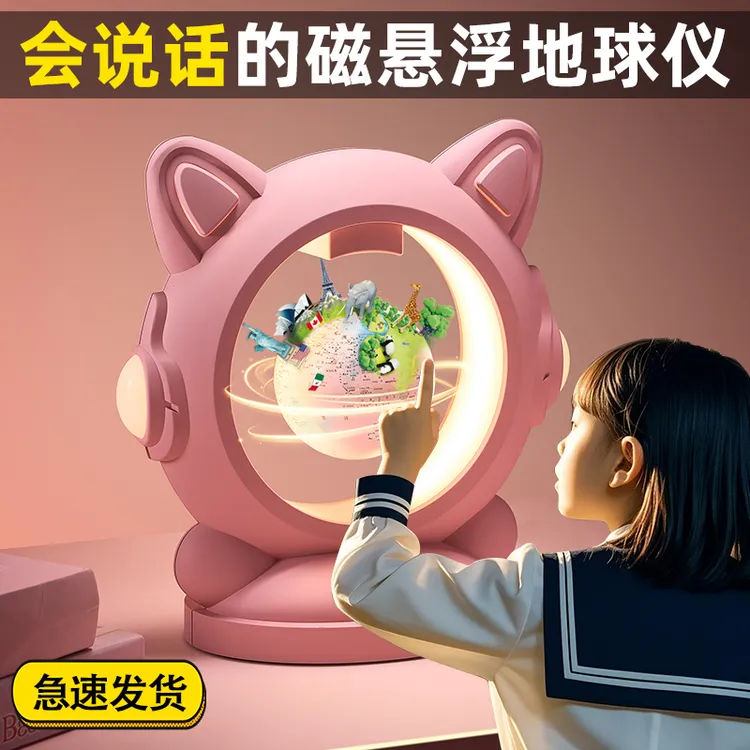 开学送女孩子生日礼物10十岁6-12仪式感智能磁悬浮地球仪天猫精灵