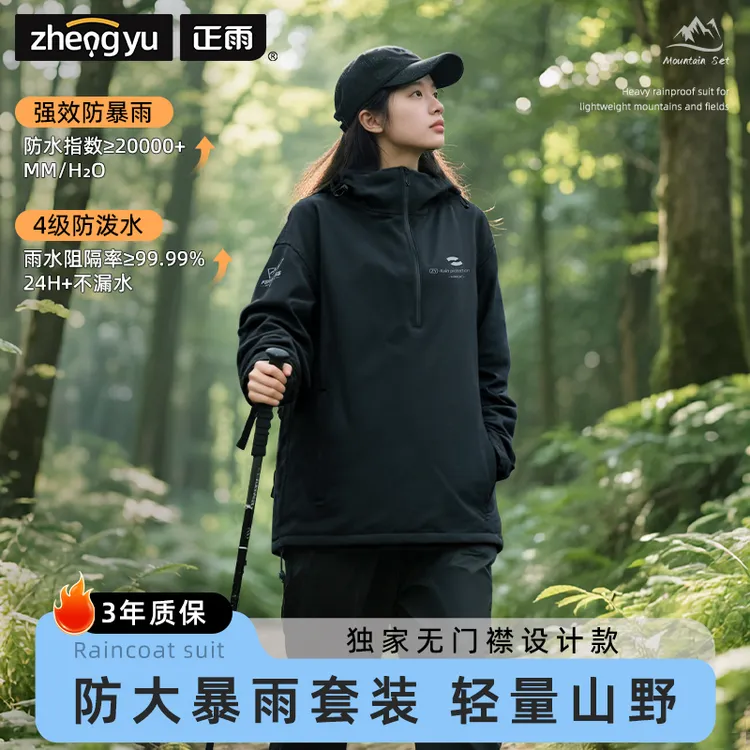 【正雨】雨衣套装男款摩托车骑行雨衣分体式电动车外卖雨衣全身防雨