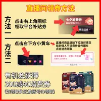 七夕好礼季平台补贴券活动说明【名典泰迪纸尿裤】