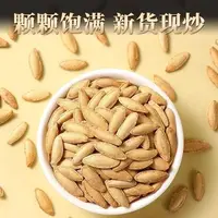 正宗新疆长粒美人甲南瓜子椒盐味炒货零食发货