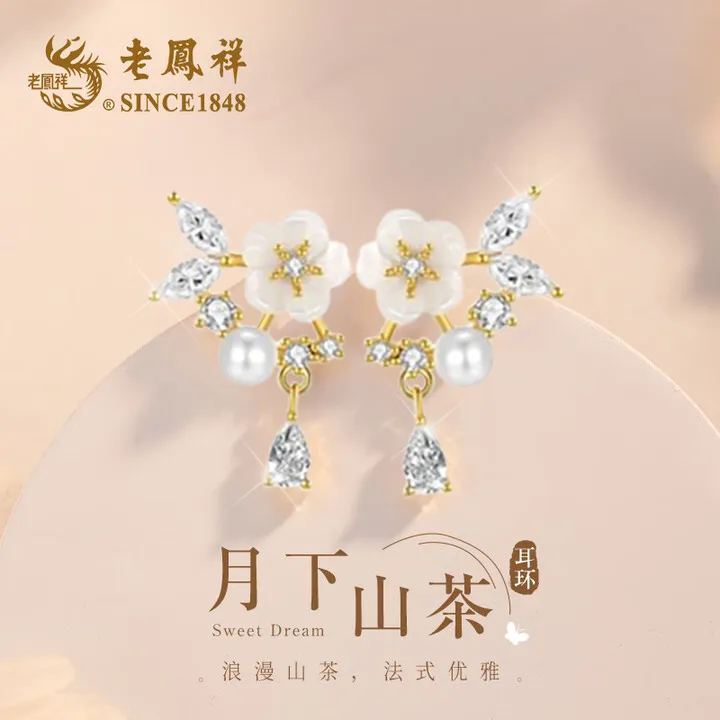 老鳯祥 925银耳饰 老凤祥山茶花纯银耳钉元旦跨年礼物送女友气质商品图