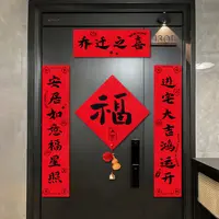 乔迁之喜磁吸对联福字入户门贴家用大门搬家装饰新居布置2025新款