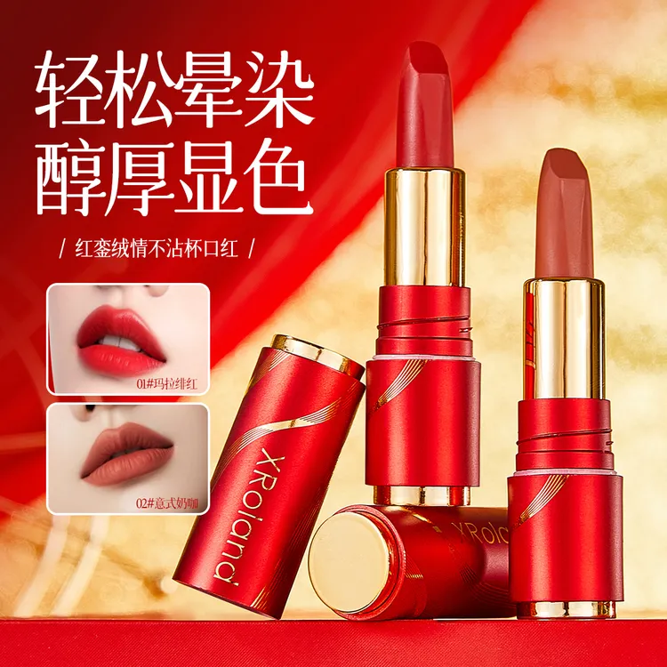 XRoland/萱罗兰红銮绒情口红不沾杯不掉色不脱妆防水防汗大红色