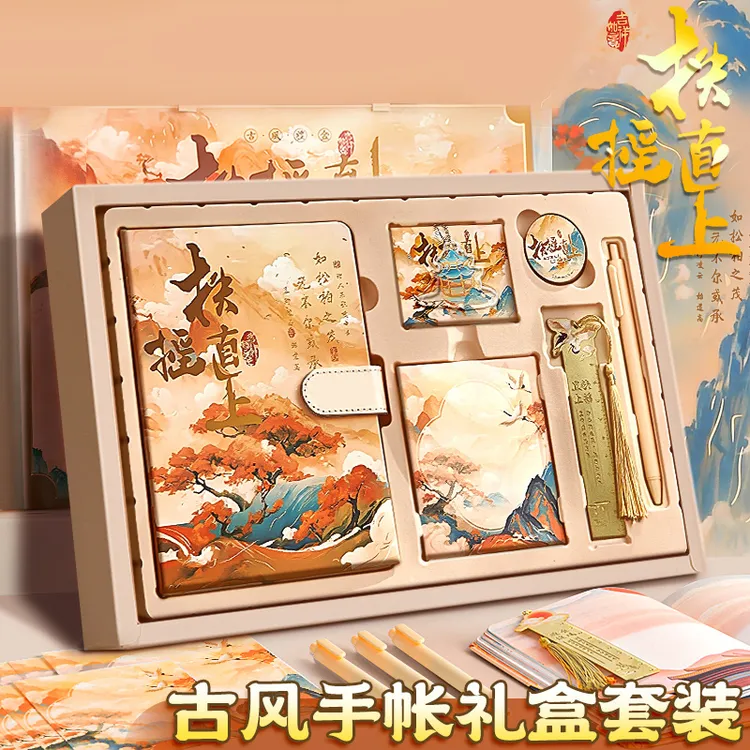 国潮古风笔记本本子文具套装礼盒学生中高考励志毕业礼物手账本