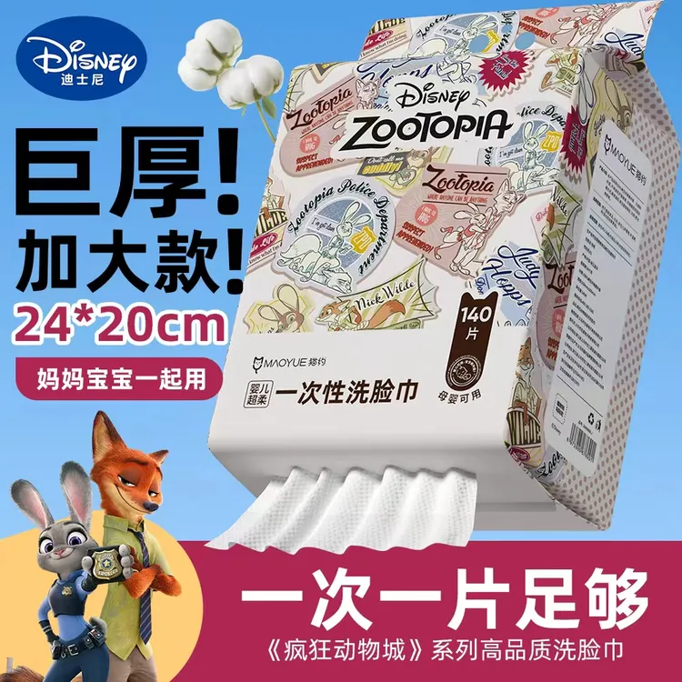 【2大包 特厚升级款】迪士尼加大加厚洗脸巾悬挂式600g底部抽家庭装
