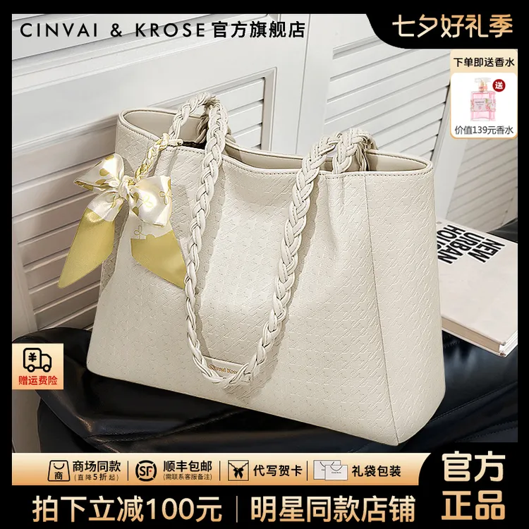 【官方正品Cinvai&Krose】单肩托特包女士新款2025爆款网红款大容量