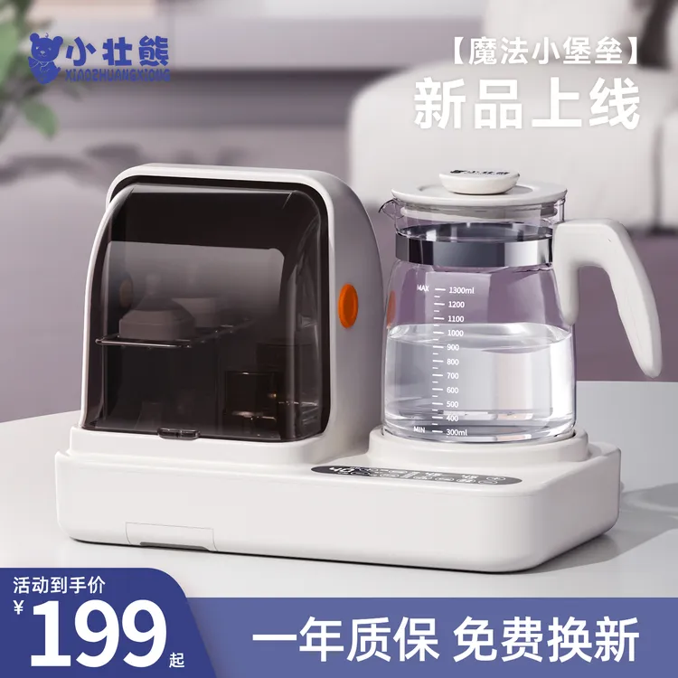 紫外线消毒柜宝宝专用一体机恒温水壶二合一婴儿奶瓶消毒器带烘干
