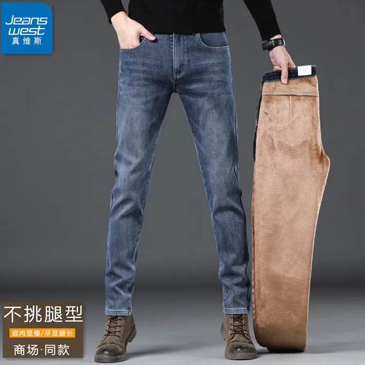 真维斯修身小脚牛仔裤男款潮牌百搭休闲裤秋冬季加绒加厚窄脚男裤