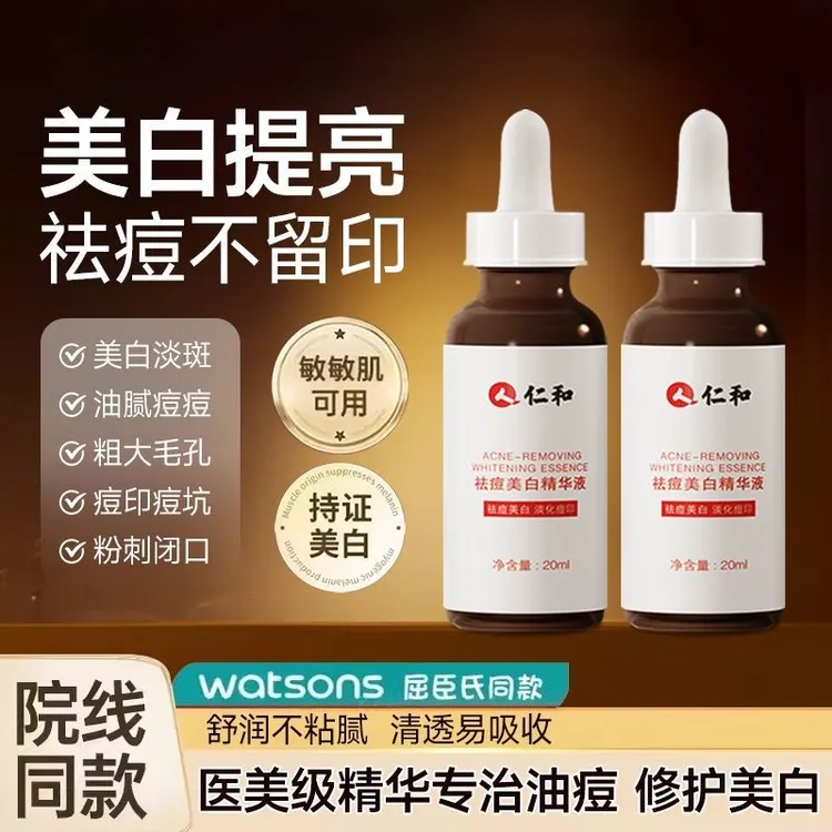 祛痘美白护肤烟酰胺肤色男生祛痘官方壬二酸正品修护粉扑