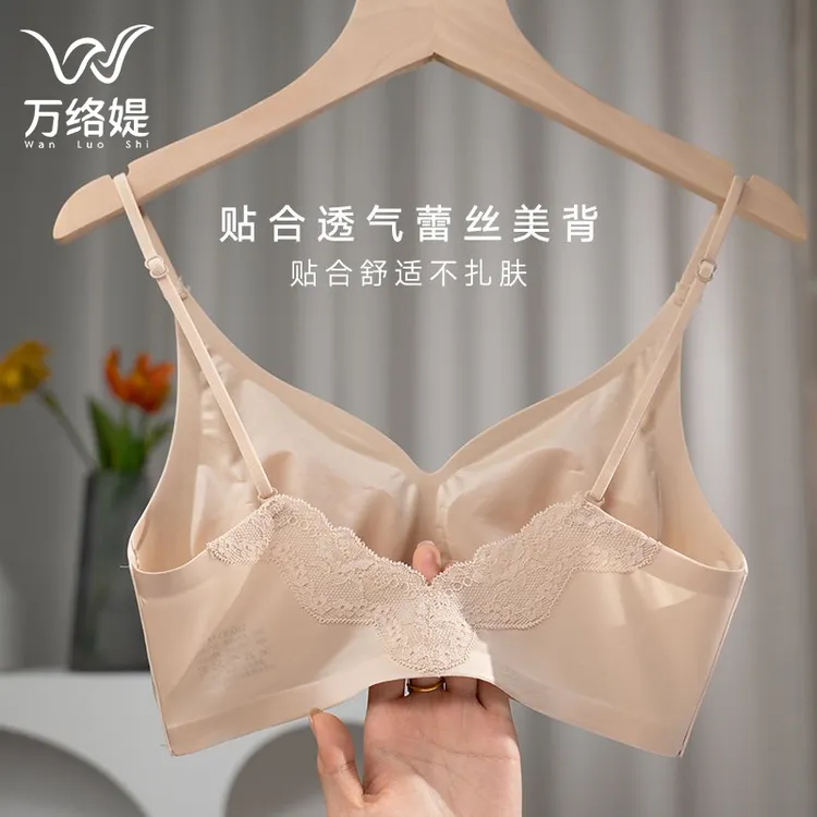 万络媞B39奶皮凉感冰丝舒适透气轻薄无痕大U蕾丝美背女士内衣