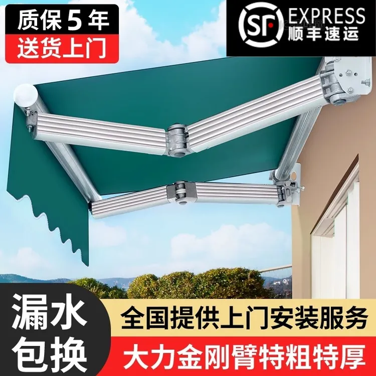 【顺丰包邮】遮阳棚户外伸缩雨棚全自动室外商铺收缩雨篷门口遮雨棚