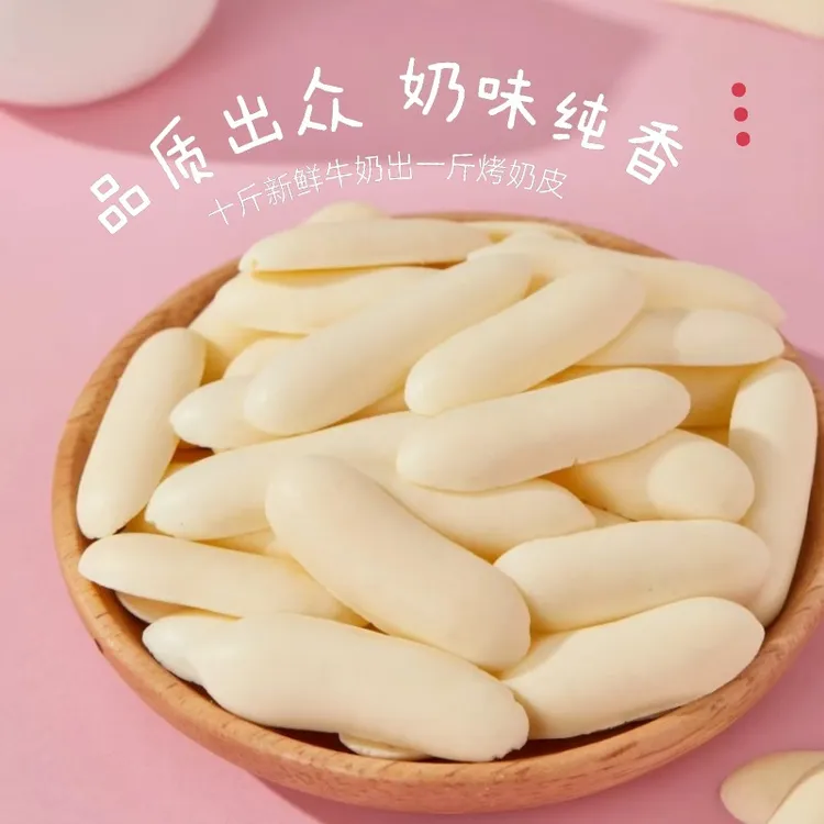【加量双11】草原鲜乳酥345g烤鲜奶烤奶皮脆片66%高钙蛋白儿童牛奶