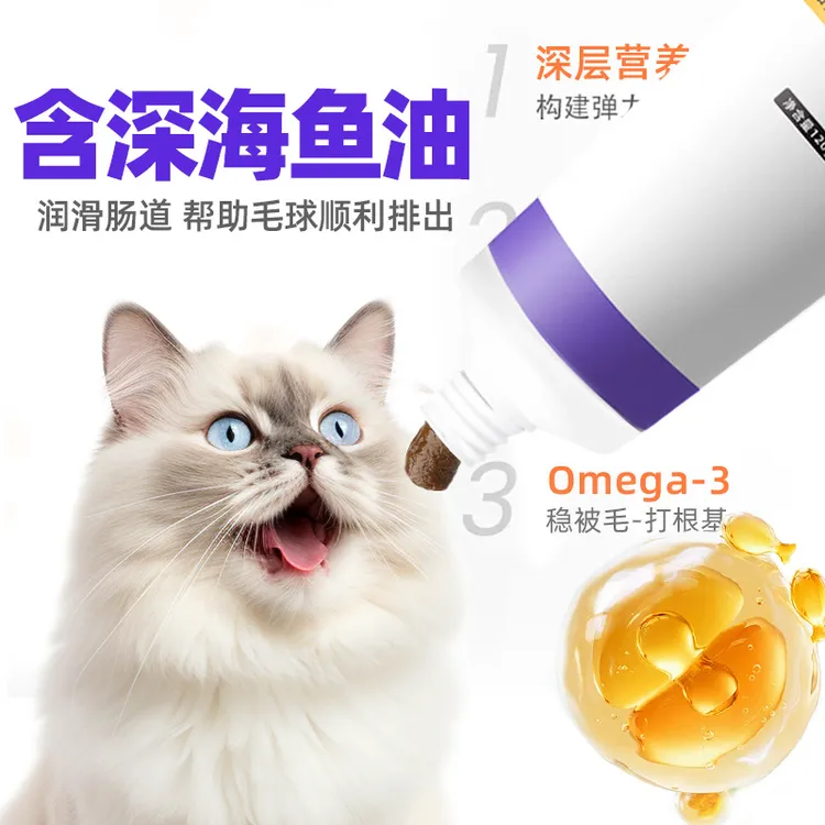 化毛膏宠物猫咪用狗狗营养膏猫排毛膏猫犬通用鱼油美毛猫草片