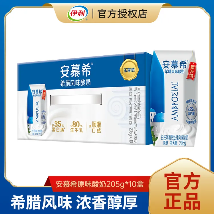 12月伊利安慕希酸奶希腊风味常温酸奶205g*10盒常温酸奶乐享装
