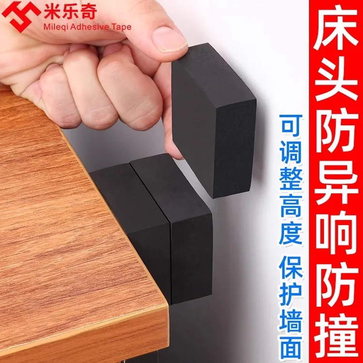 床头固定静音贴海绵软包防撞墙贴床后背柜子泡沫垫沙发靠墙保护垫