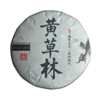 2025年头春黄草林大树普洱生茶饼200克9月25日-【13号品】