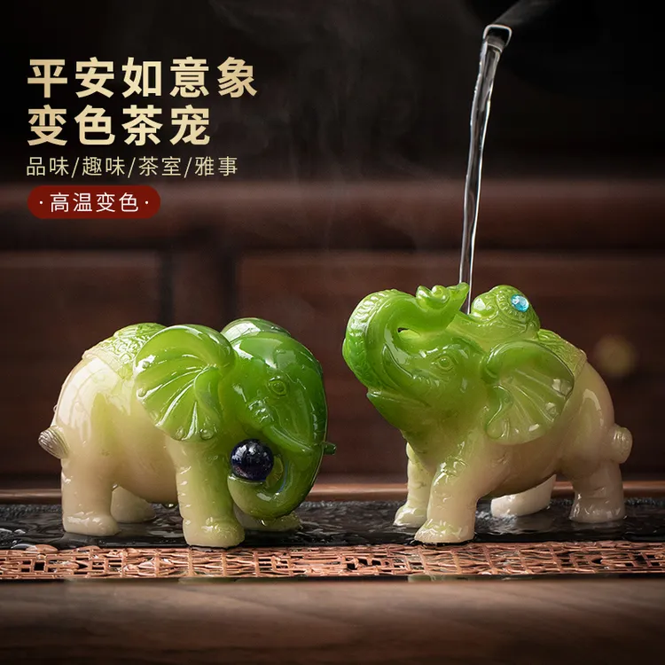 平安大象一对象高档精品可养变色茶宠摆件茶具配件茶玩摆设