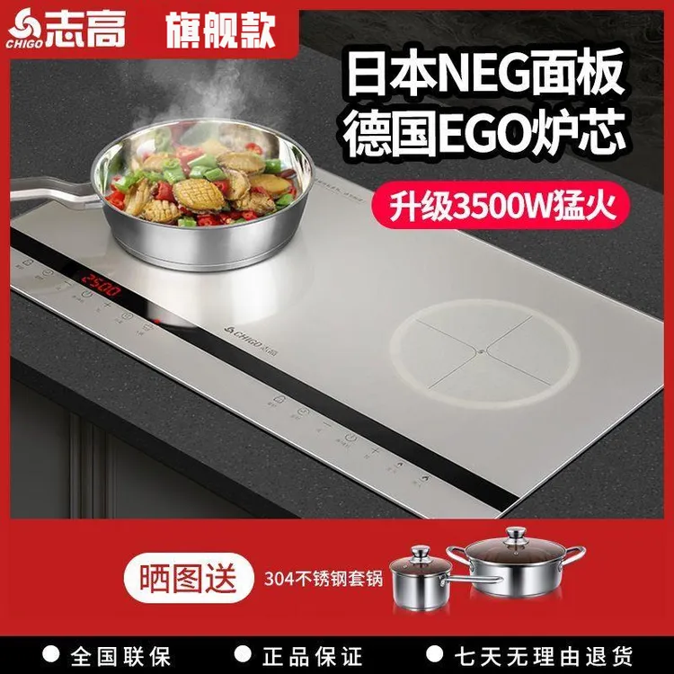 志高嵌入式电磁炉双灶3500W大功率家用电陶炉台式日本NEG面板