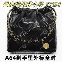 A64香家垃圾袋小号27CM单肩包【到货里外标全对】【有礼盒】【无需DIY】