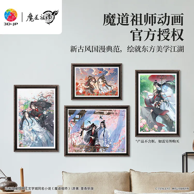 【魔道祖师动画】3D-JP正版授权拼图合集