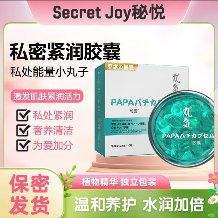 SNIME舒奈美 贵妇少女丹 尽享愉悦私护SPA 温和型 睡前用 