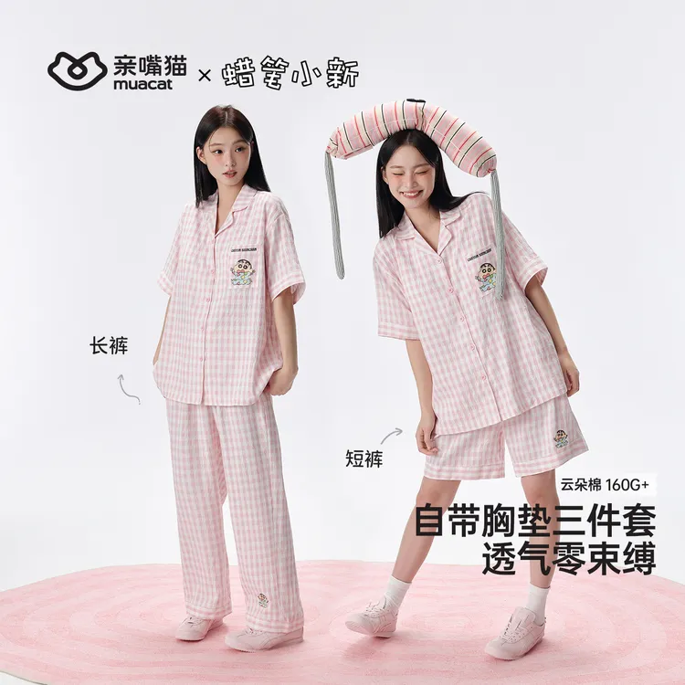 亲嘴猫【3件套】蜡笔小新云朵棉带胸垫女短袖外穿睡衣家居服套装夏