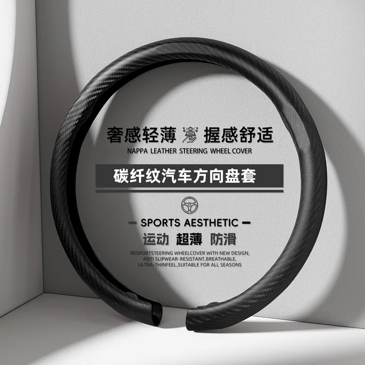 汽车方向盘套四季通用超薄防滑吸汗卡式纳帕皮把套男女款