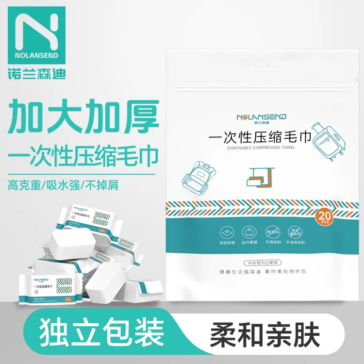 NOLANSEND/诺兰森迪压缩毛巾20粒/包 *3   共60粒