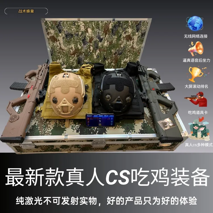 无线款投屏竞技款真人CS激光发射器野外红蓝对抗拓展装备