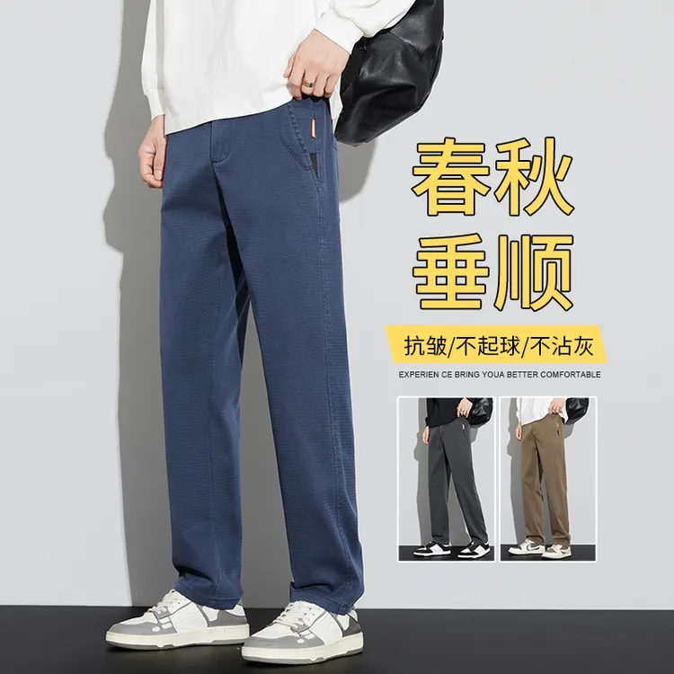 秋季六口袋垂顺休闲裤男士宽松百搭长裤子2025新款抗皱弹力阔腿裤