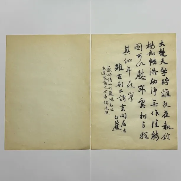 【象朴斋】七八十年代老纸 七分熟 尺寸33✖️24 