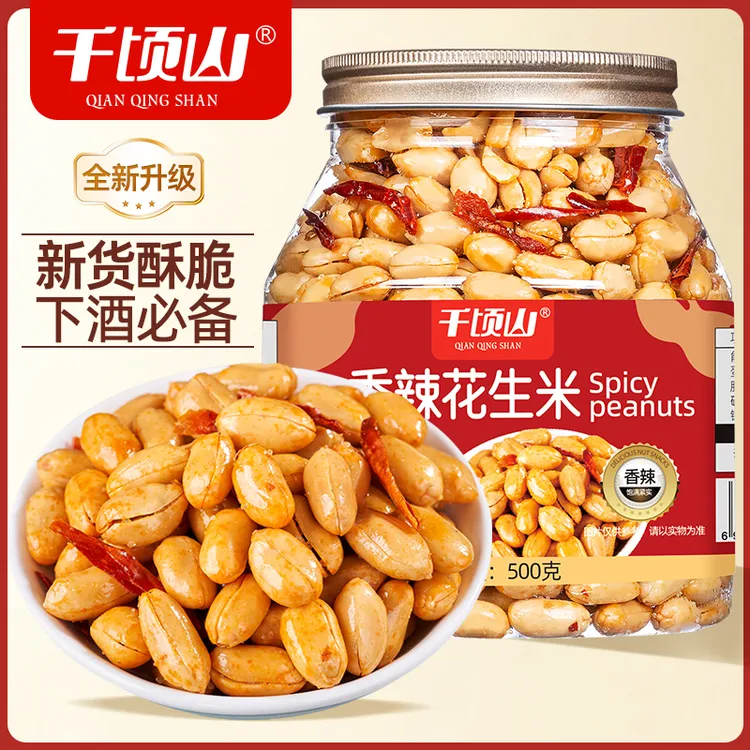 千顷山酒友花生米500g罐装香辣椒盐味咸香美味下酒菜即食休闲零食
