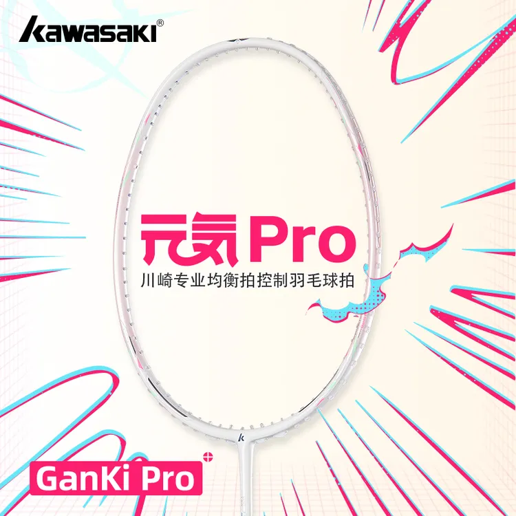 kawasaki/川崎元気pro全碳素羽毛球拍入门新手进阶控球高端超轻拍