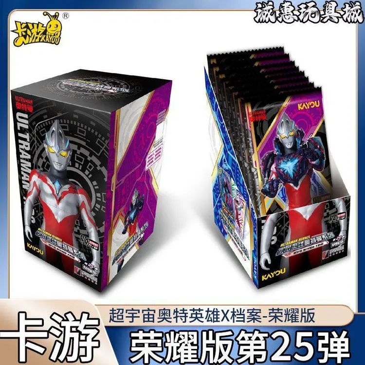 卡游奥特曼卡片荣耀版第25弹整盒超宇宙奥特英雄档案BP卡牌JR全套