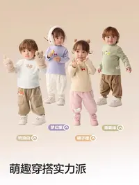 宝宝暖云绒高腰套装对开
