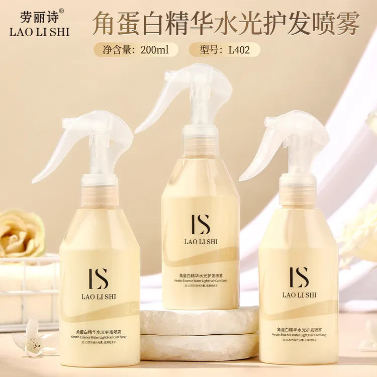 角蛋白护发喷雾让受损干枯头发柔顺光滑有效修护毛躁蓬松护法喷雾