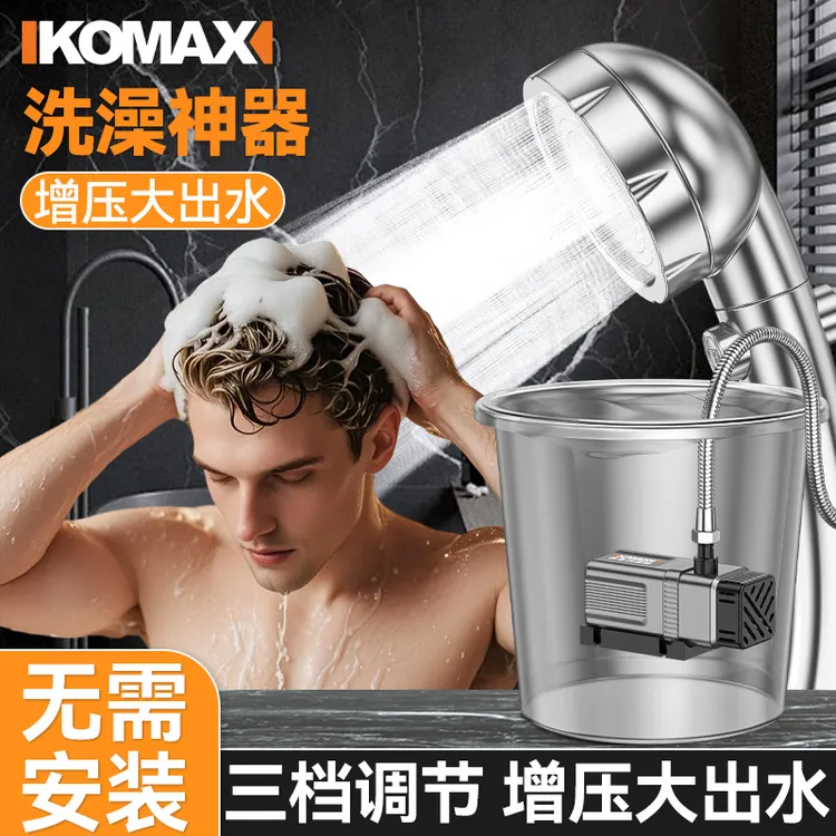 免插电电动淋浴花洒自吸泵喷头户外简易便携洗澡神器移动抽水电泵