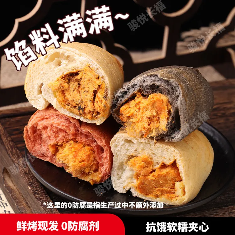 简一全麦松松欧包肉松夹心面包四种口味解饿充饥零食办公早餐食品