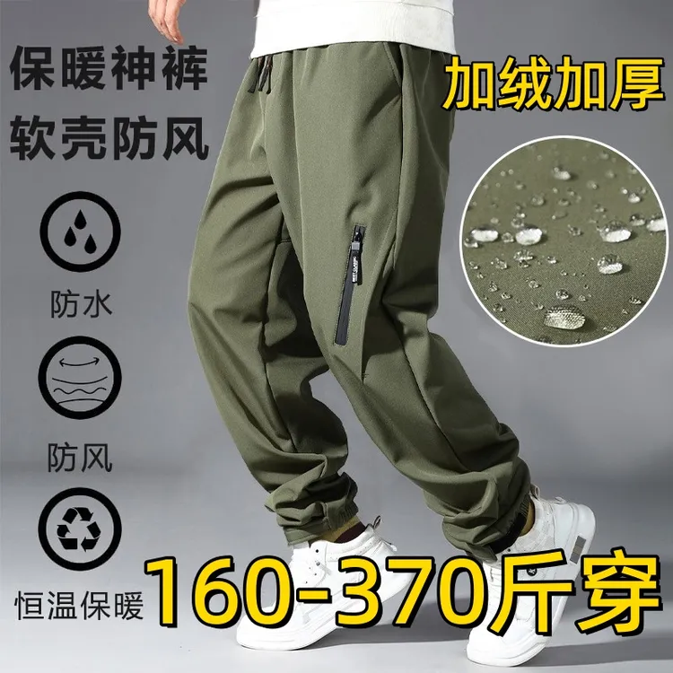 特大码三防软壳冲锋裤男士350斤冬季加绒加厚户外防风防水滑雪裤
