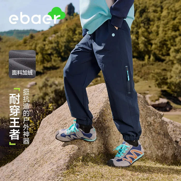 EBAER男童休闲裤2025秋冬季新款儿童运动百搭束脚裤耐磨长裤